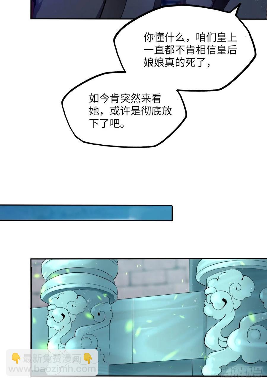 第121话：专情-第126话