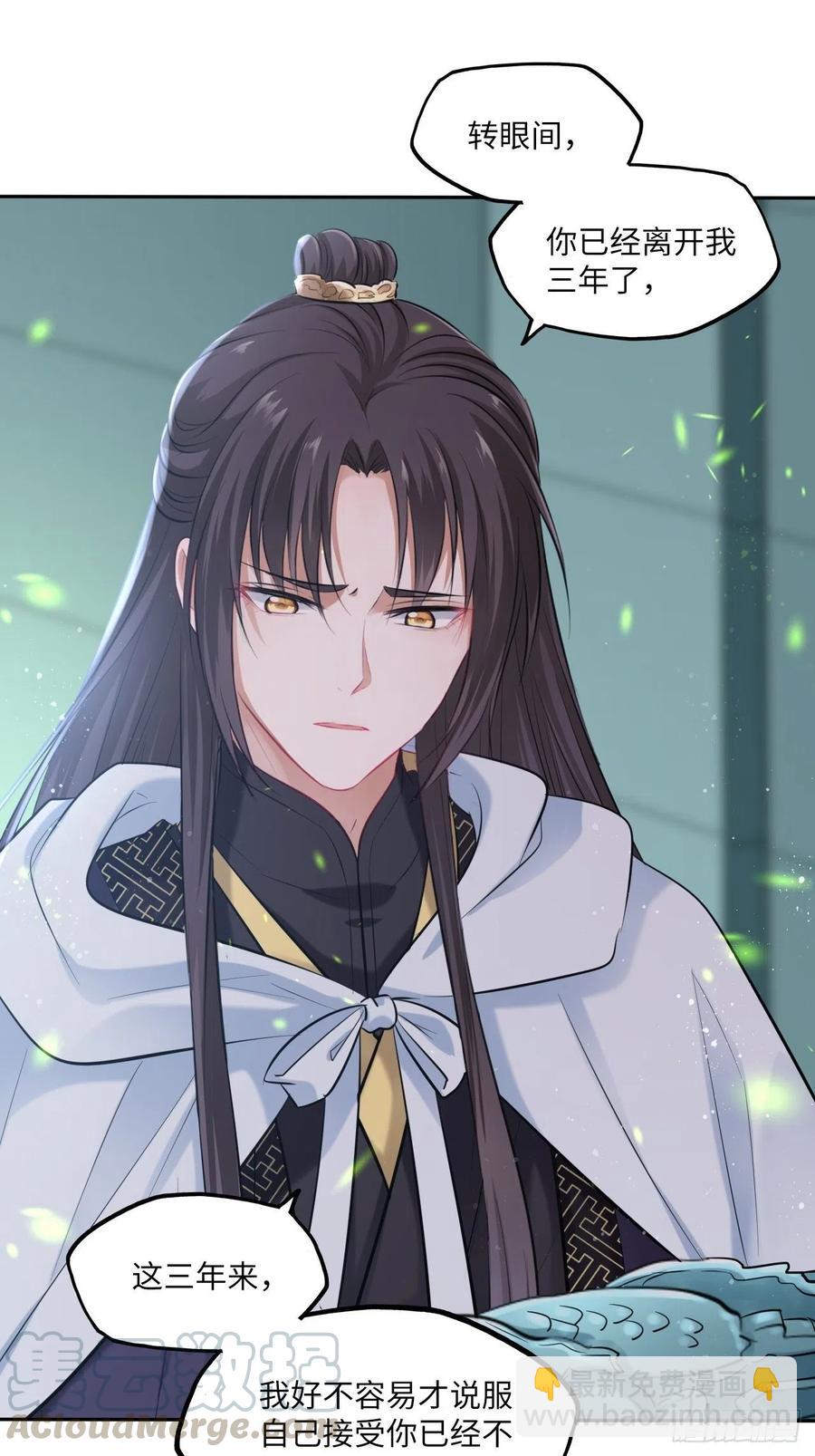 第121话：专情-第126话