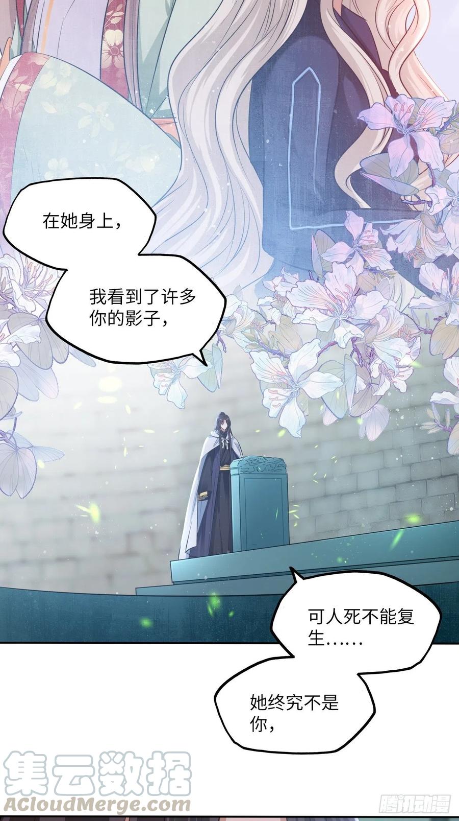 第121话：专情-第126话