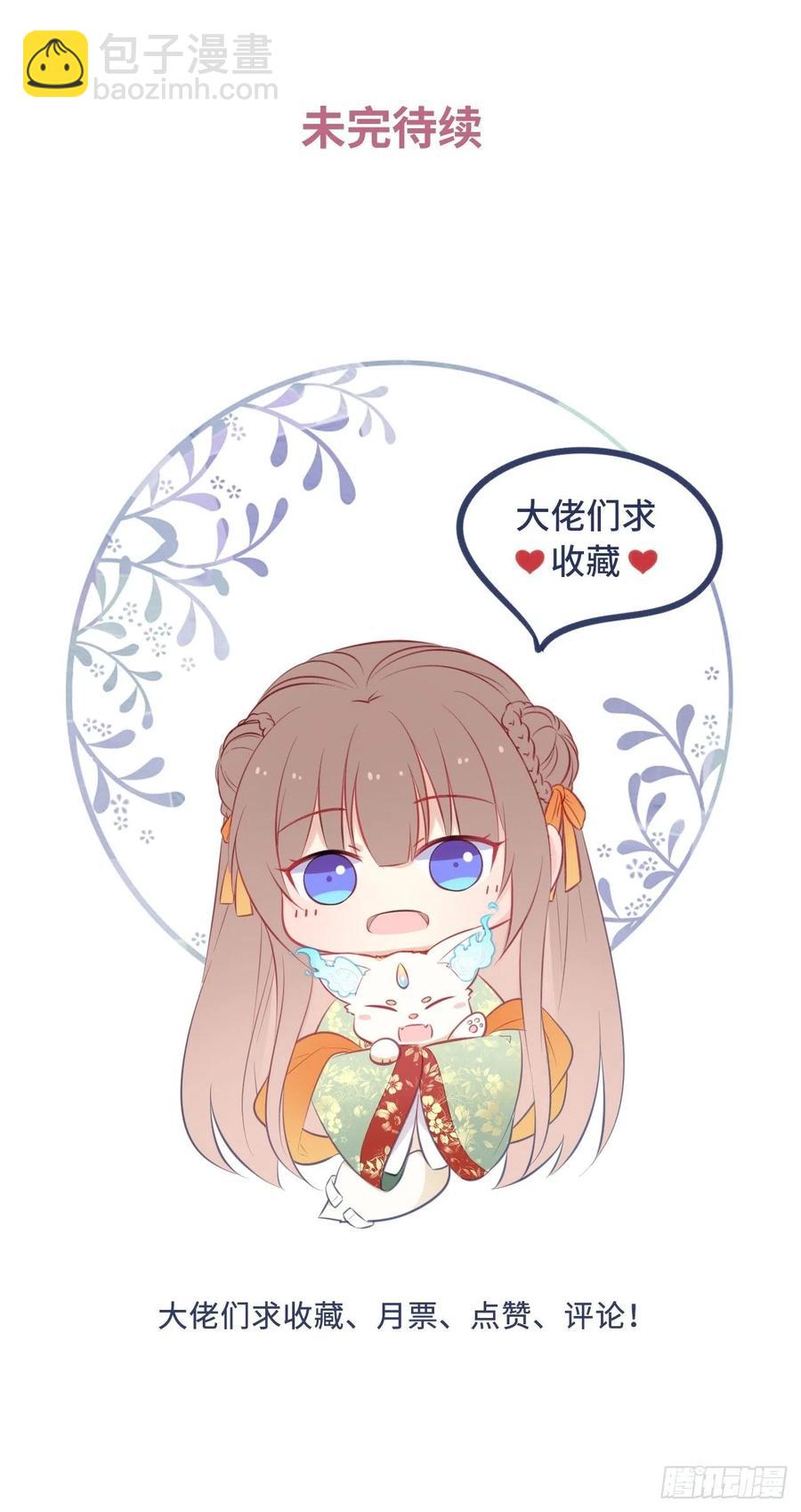 第121话：专情-第126话