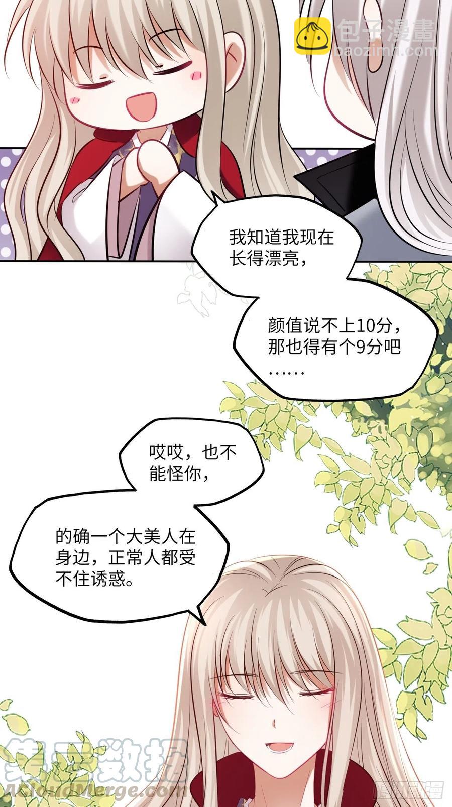 第121话：专情-第126话