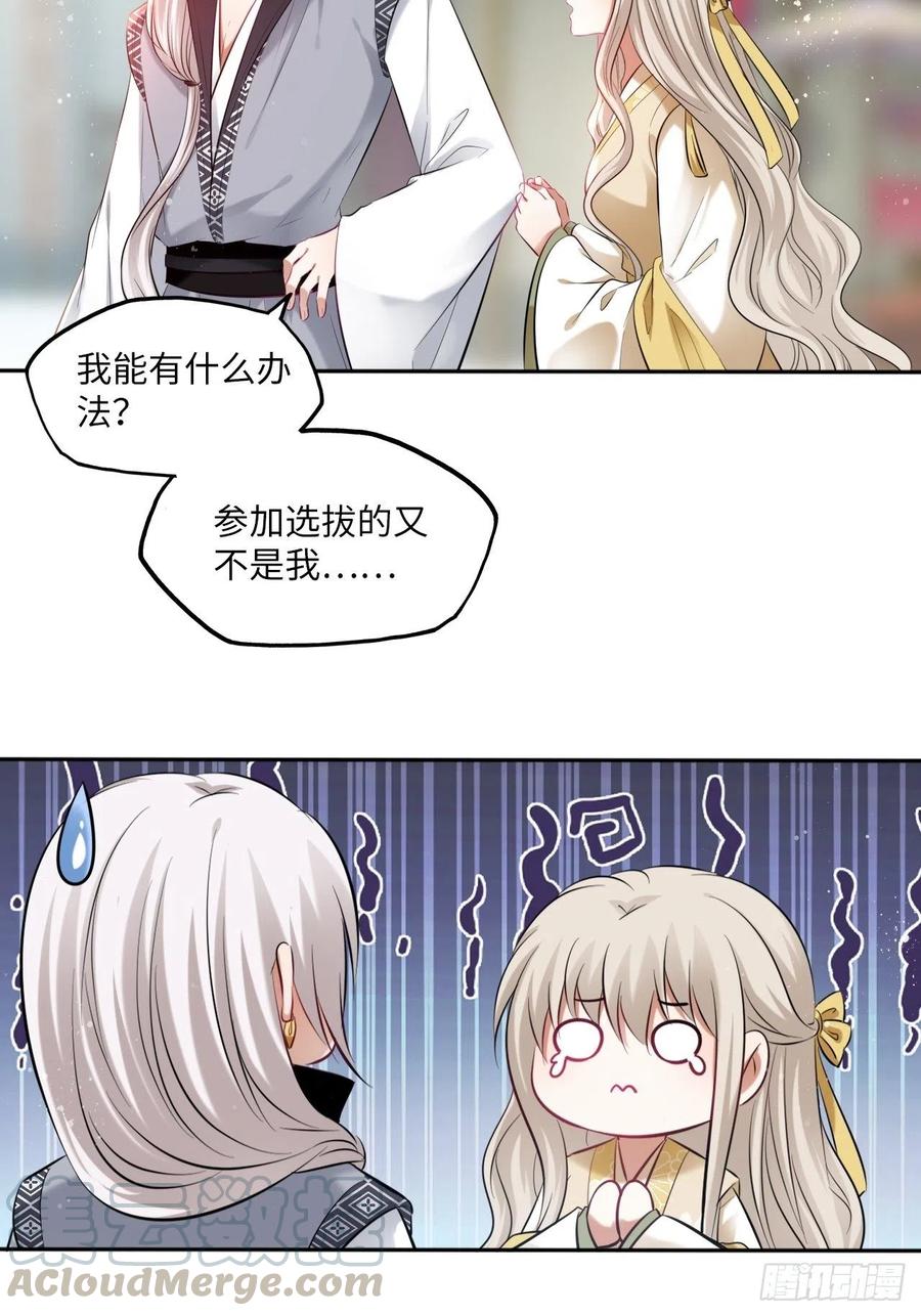 第123话：剑舞-第128话