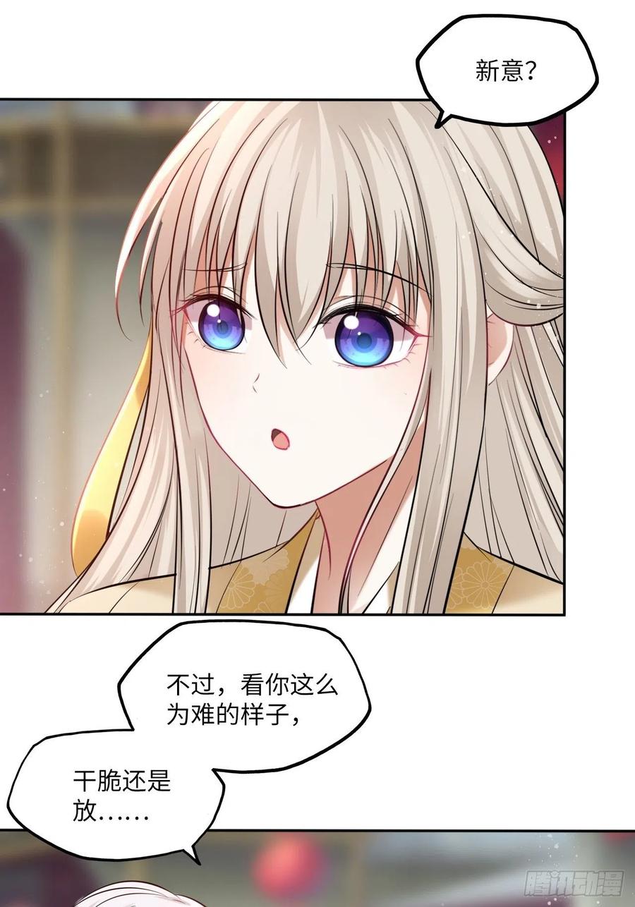 第123话：剑舞-第128话