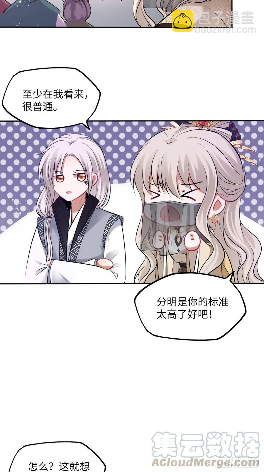 第123话：剑舞-第128话