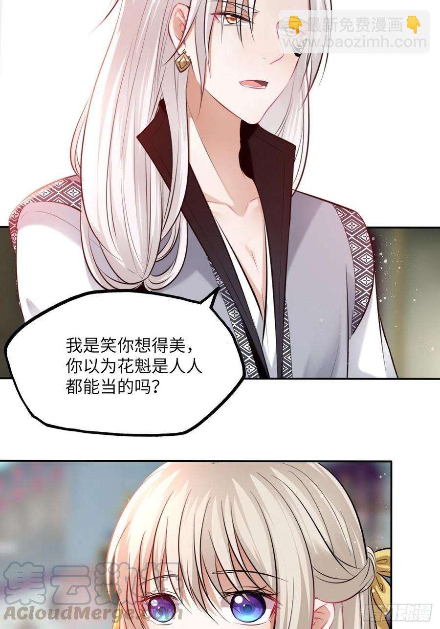 第123话：剑舞-第128话