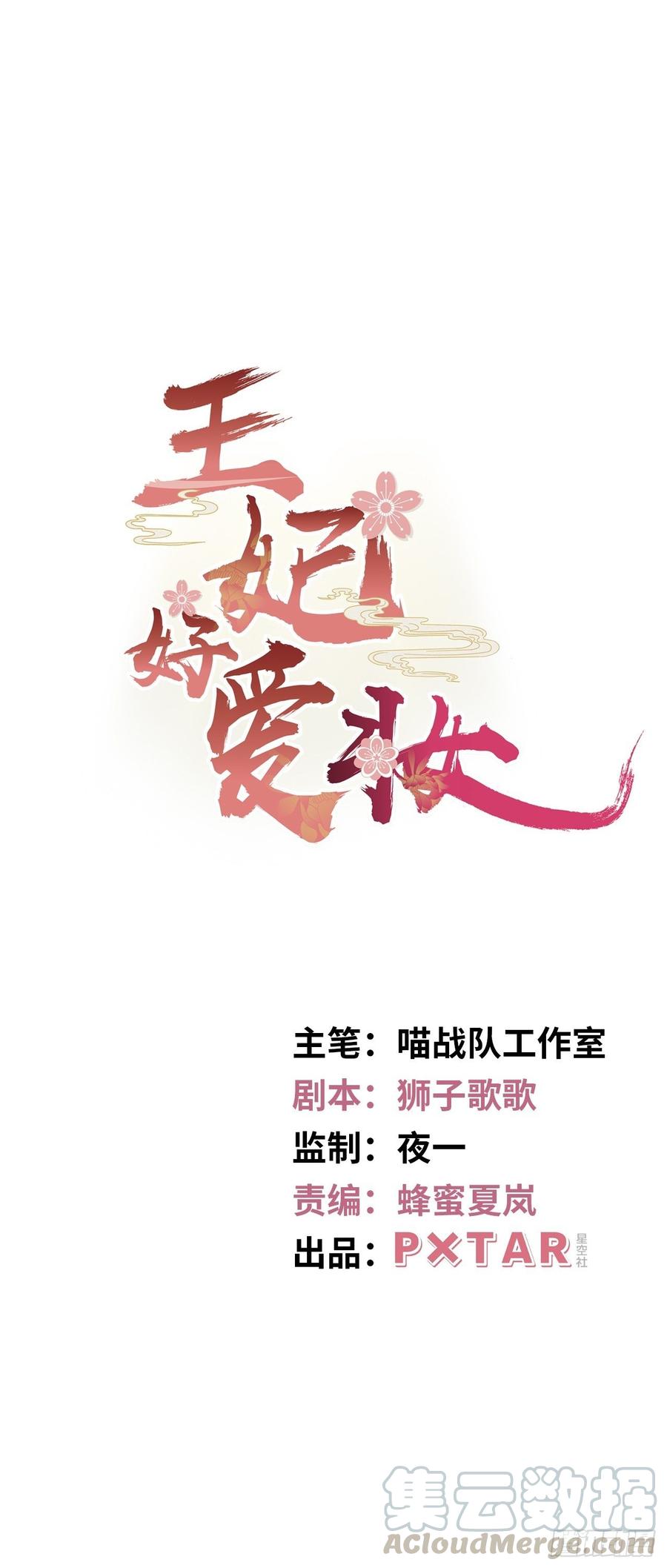 第125话：赠物-第130话