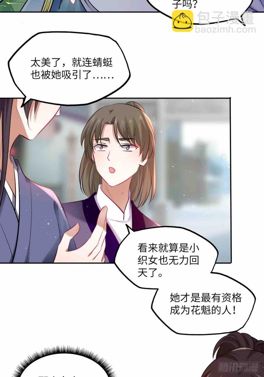 第125话：赠物-第130话