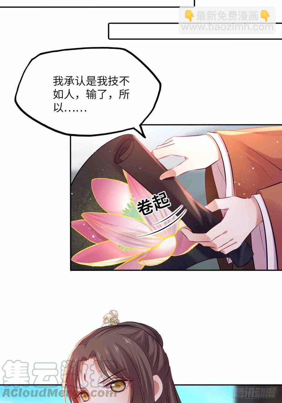 第125话：赠物14