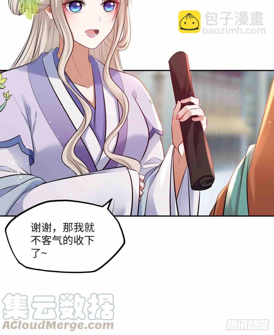 第125话：赠物-第130话