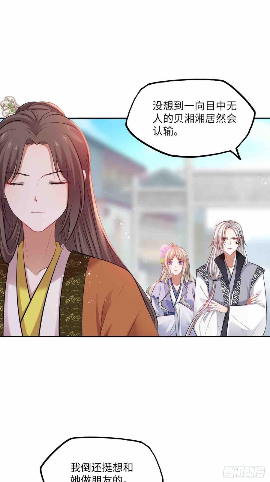 第125话：赠物-第130话