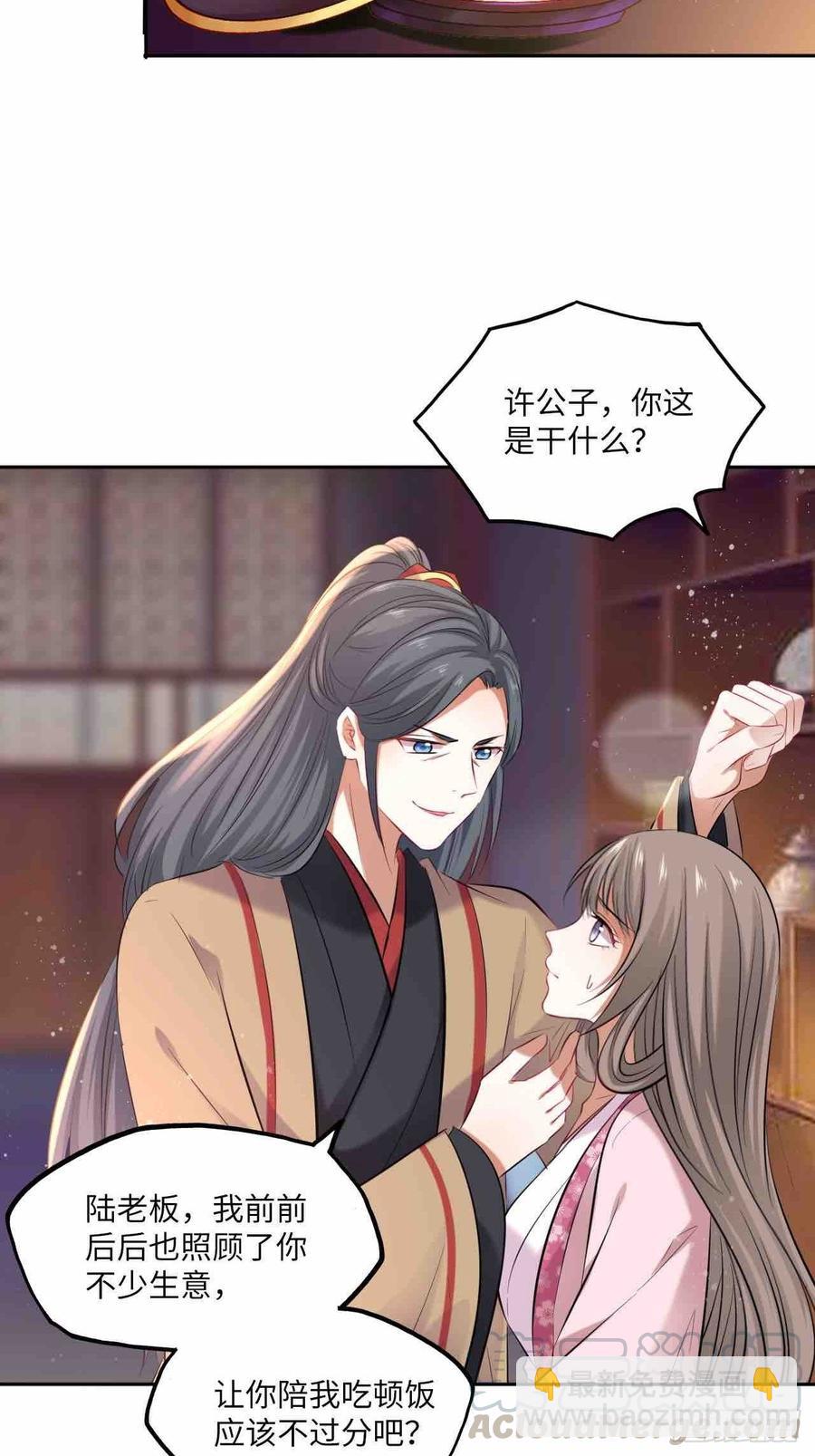 第125话：赠物-第130话