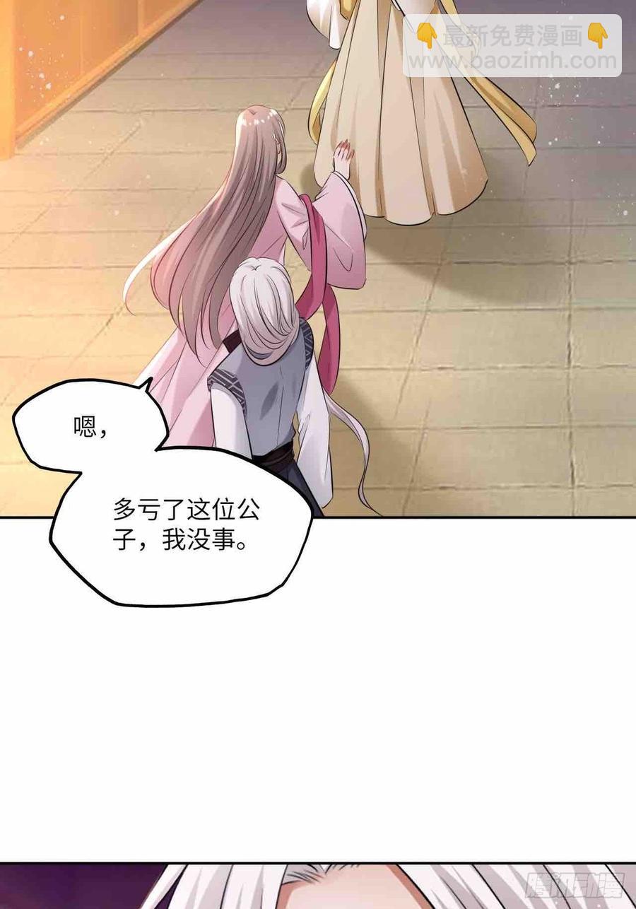 第125话：赠物-第130话