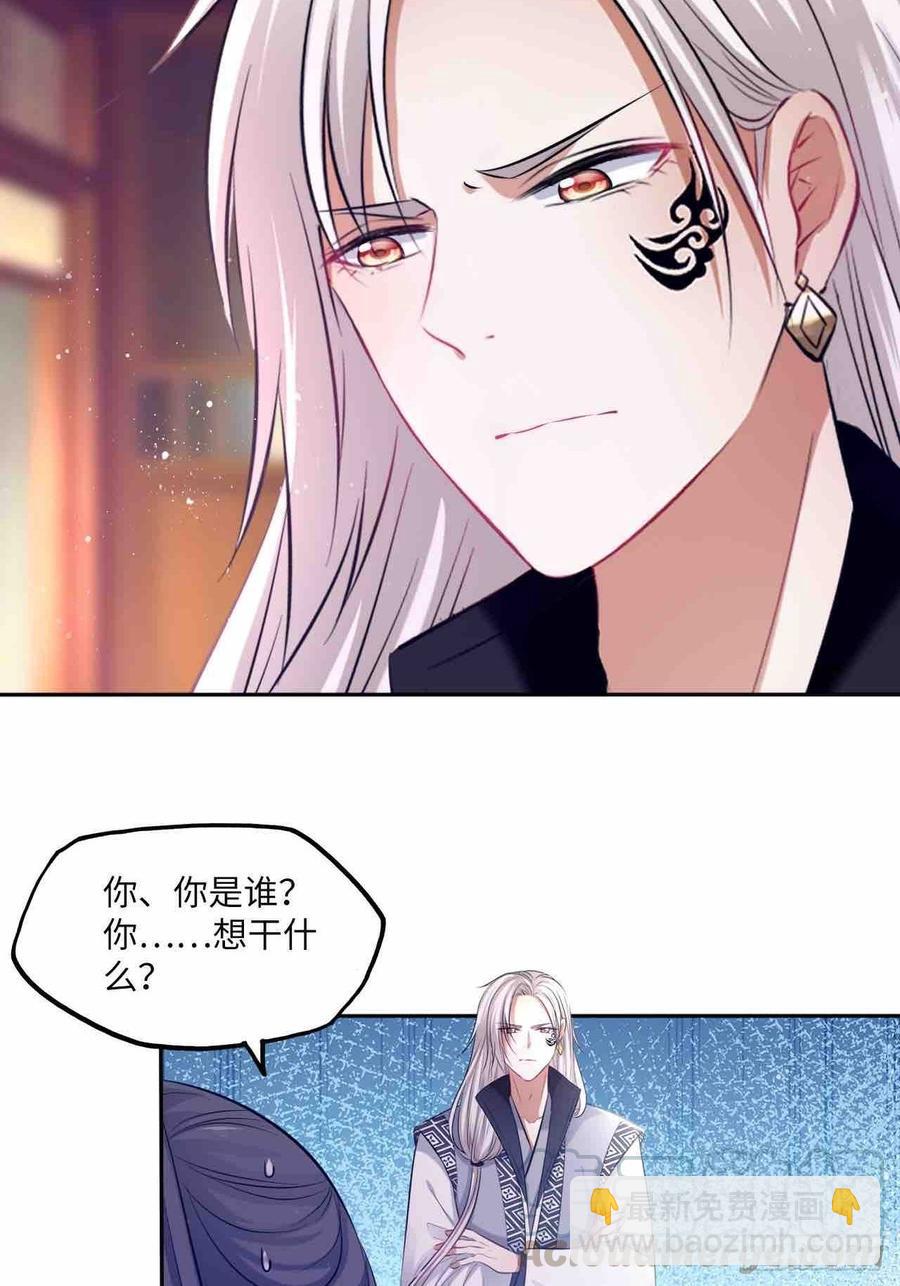 第125话：赠物-第130话