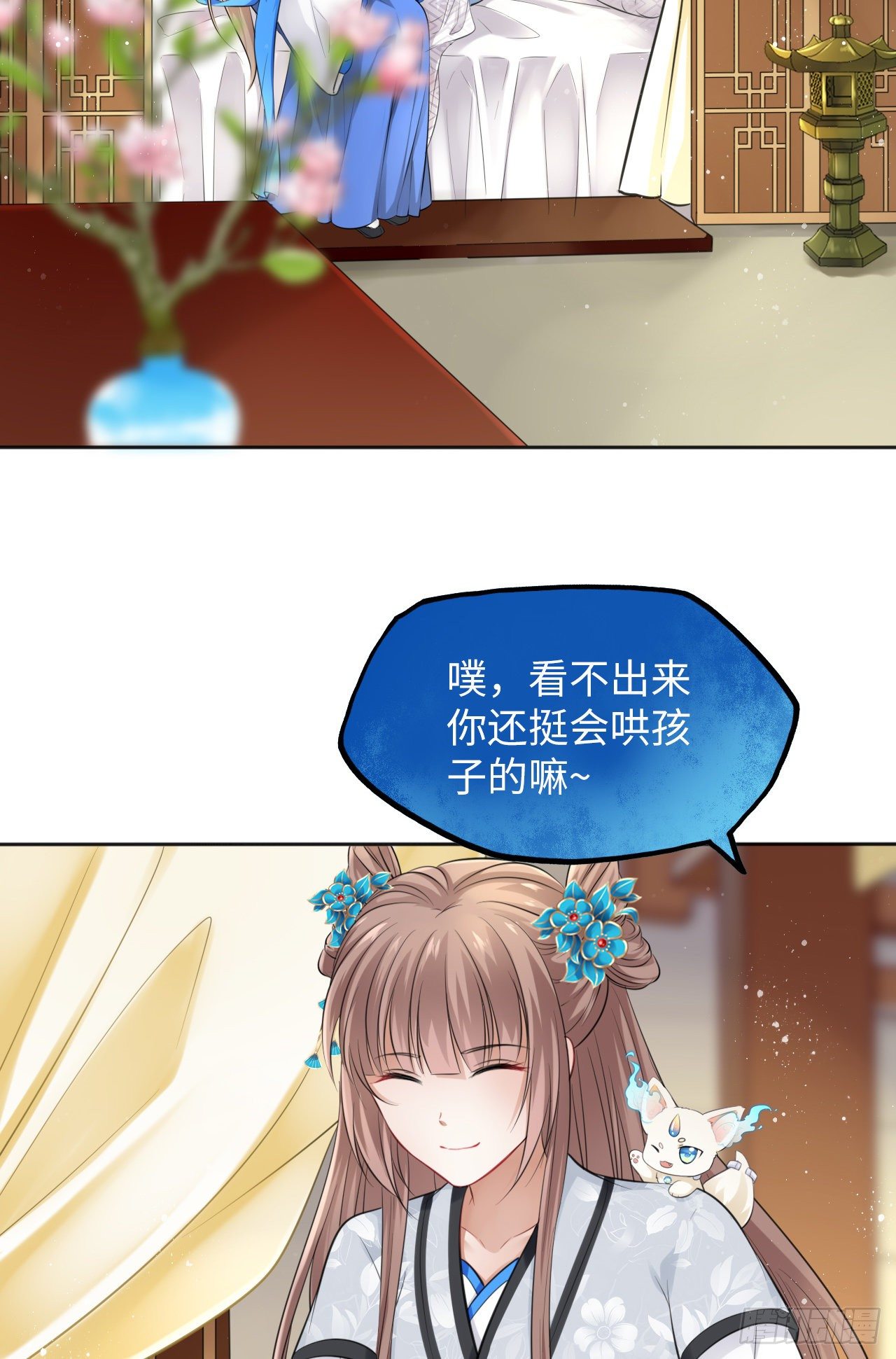 第13话：我和爹爹娘亲一起睡觉(1/2)-第14话