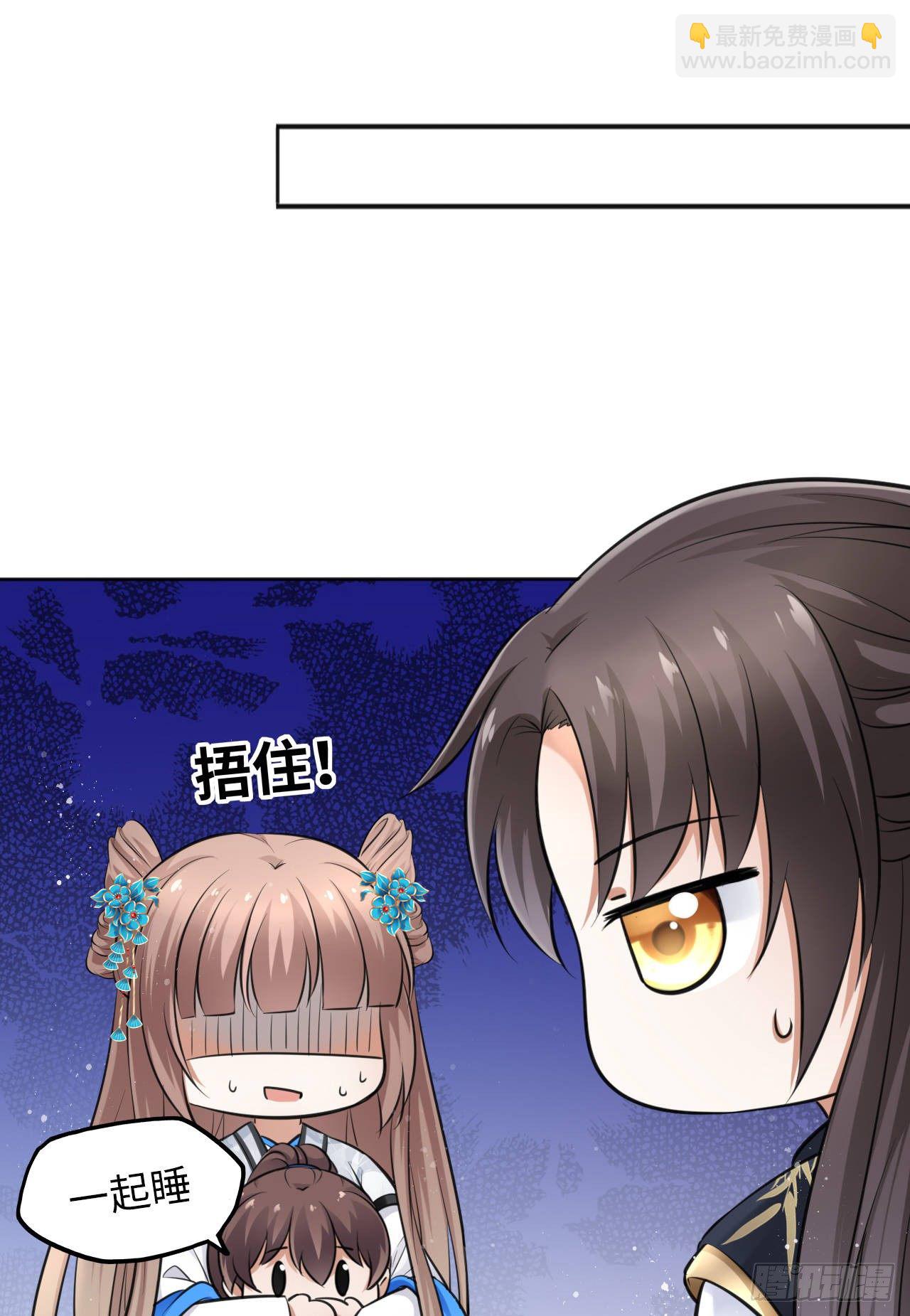 第13话：我和爹爹娘亲一起睡觉(1/2)-第14话