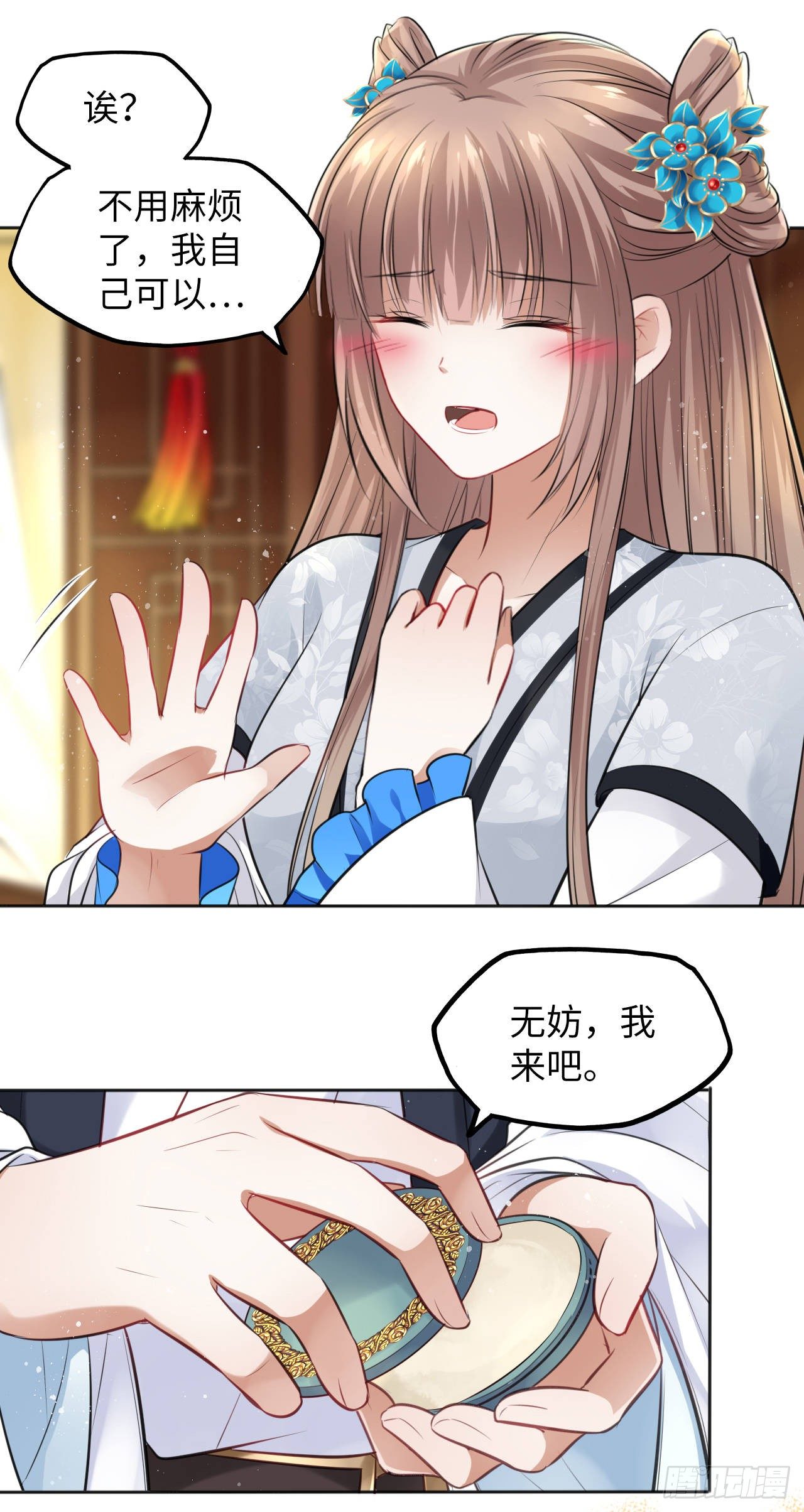 第13话：我和爹爹娘亲一起睡觉(1/2)-第14话