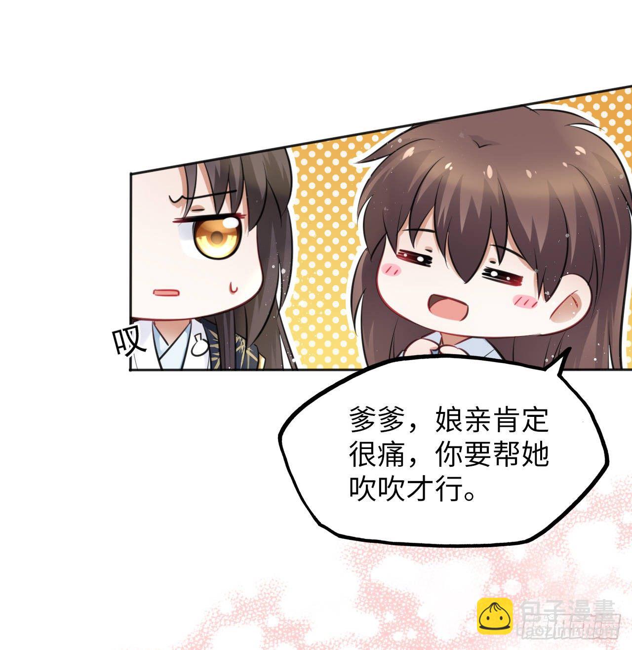 第13话：我和爹爹娘亲一起睡觉(1/2)-第14话