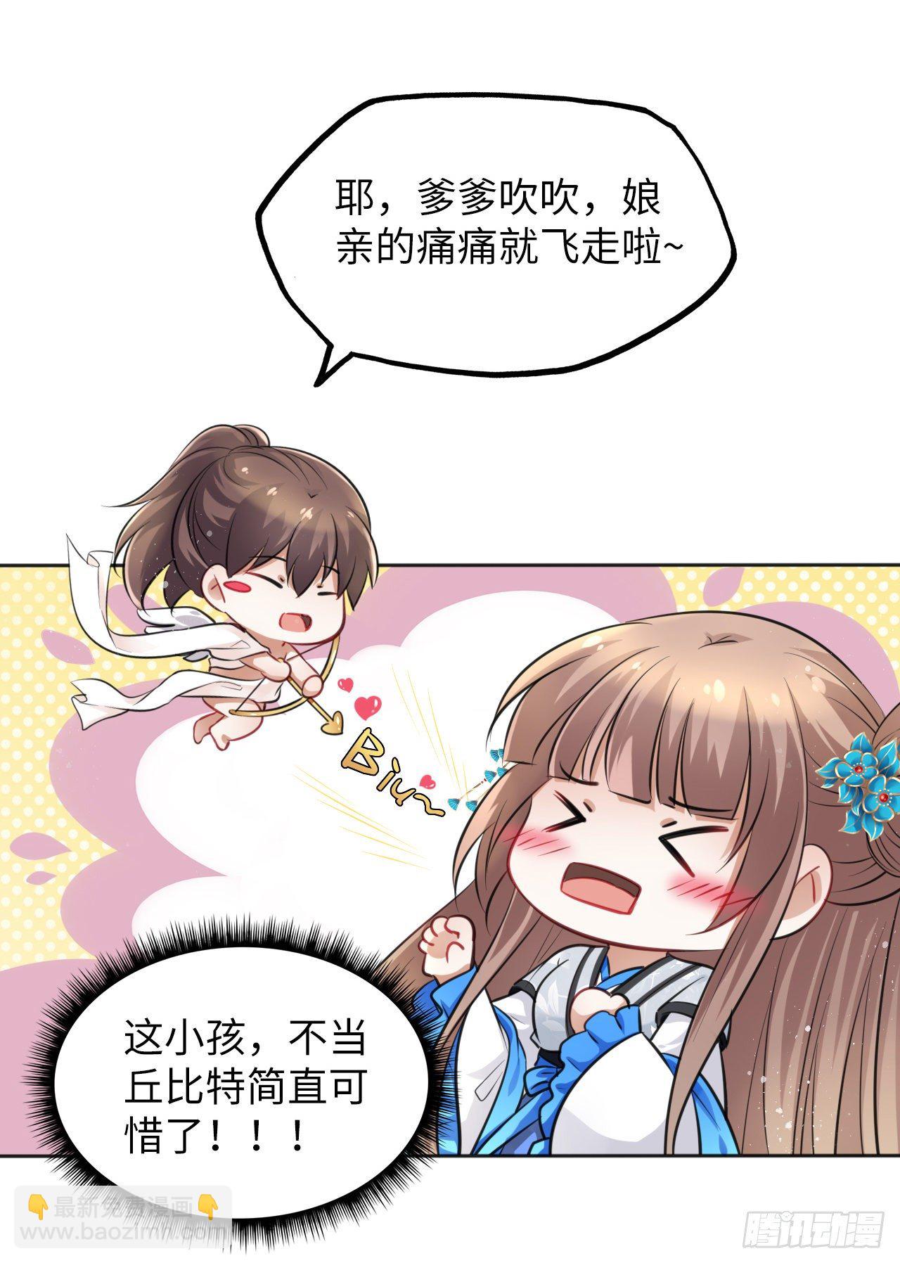 第13话：我和爹爹娘亲一起睡觉(1/2)-第14话