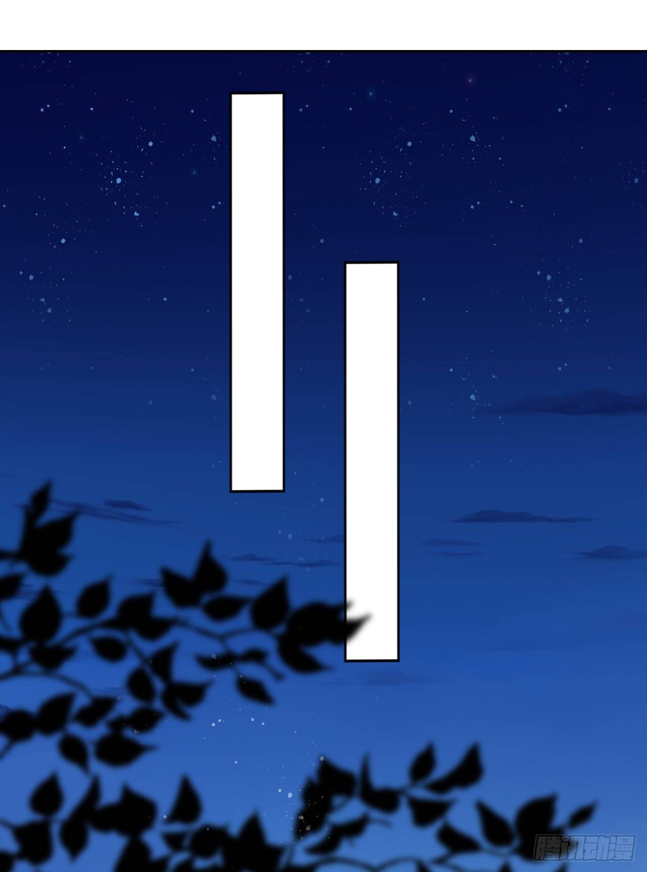 第13话：我和爹爹娘亲一起睡觉(1/2)-第14话