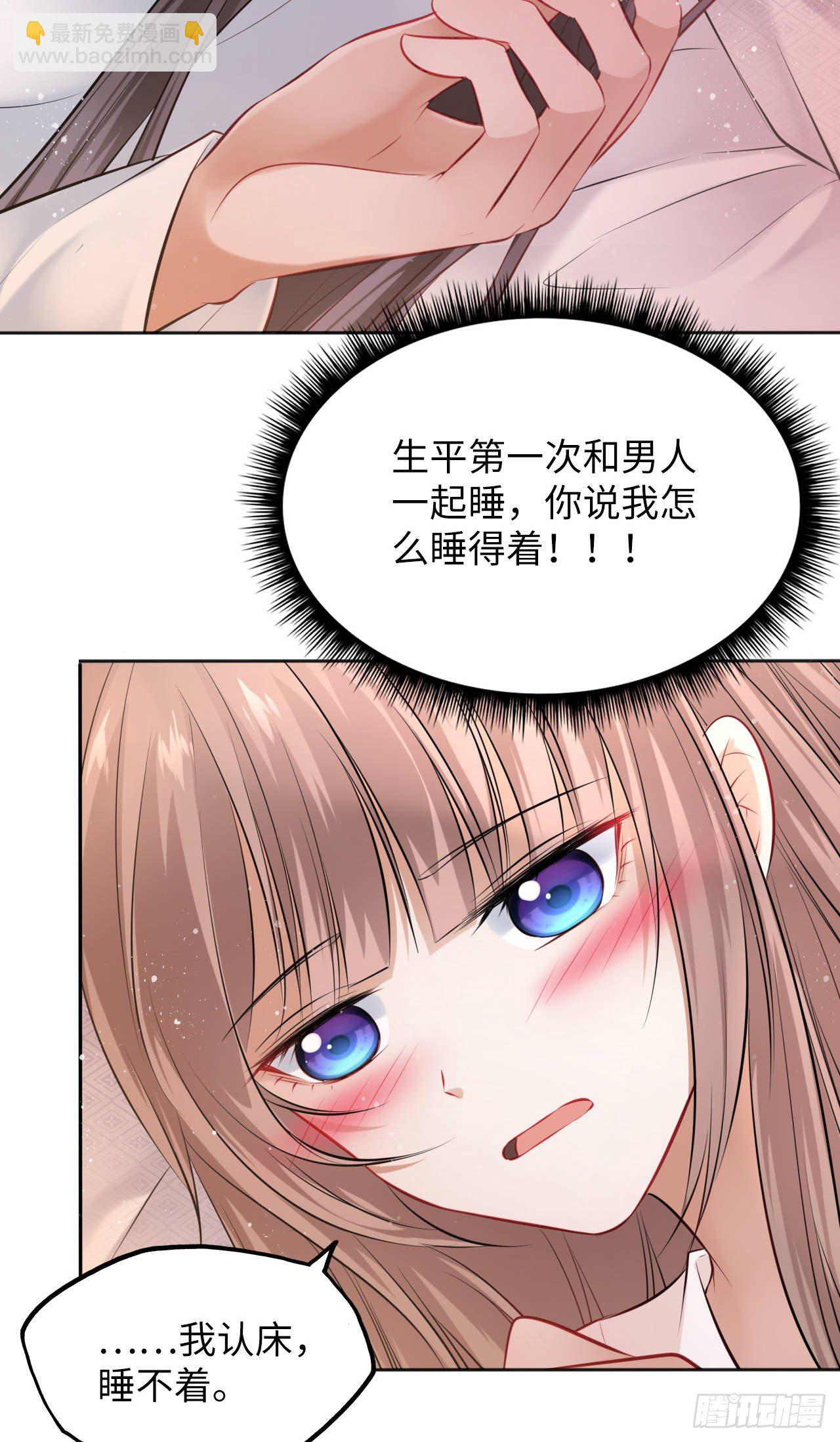 第13话：我和爹爹娘亲一起睡觉(1/2)-第14话