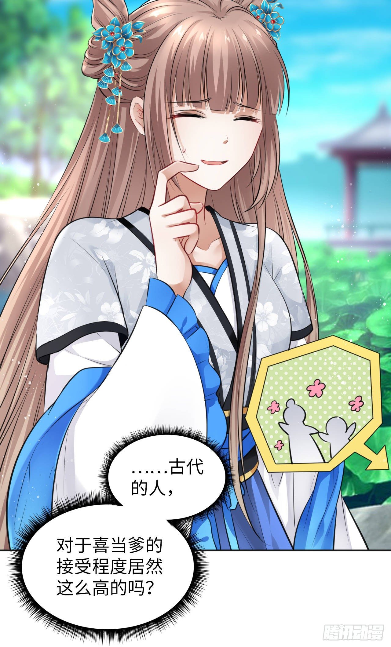 第13话：我和爹爹娘亲一起睡觉(1/2)-第14话