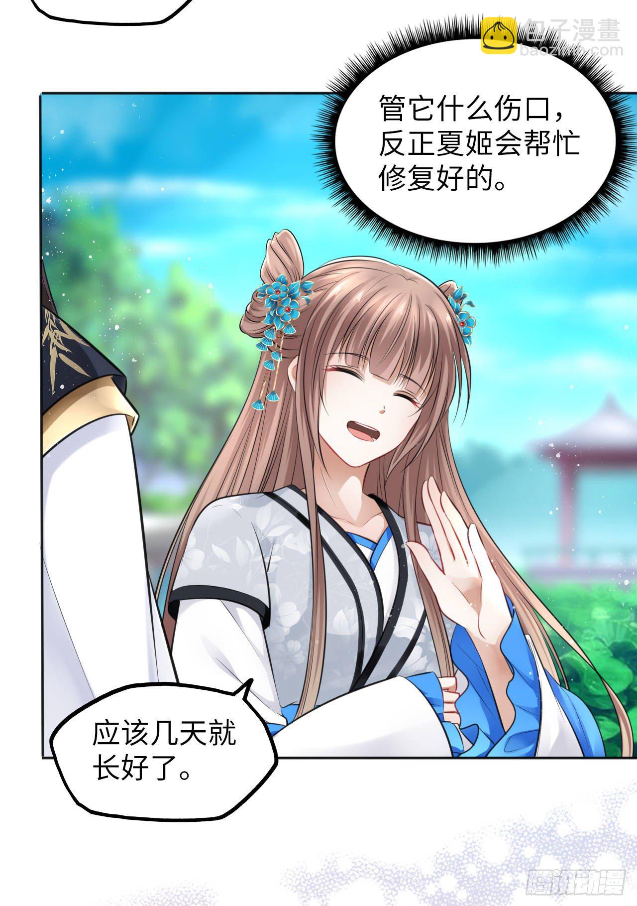 第13话：我和爹爹娘亲一起睡觉(1/2)-第14话