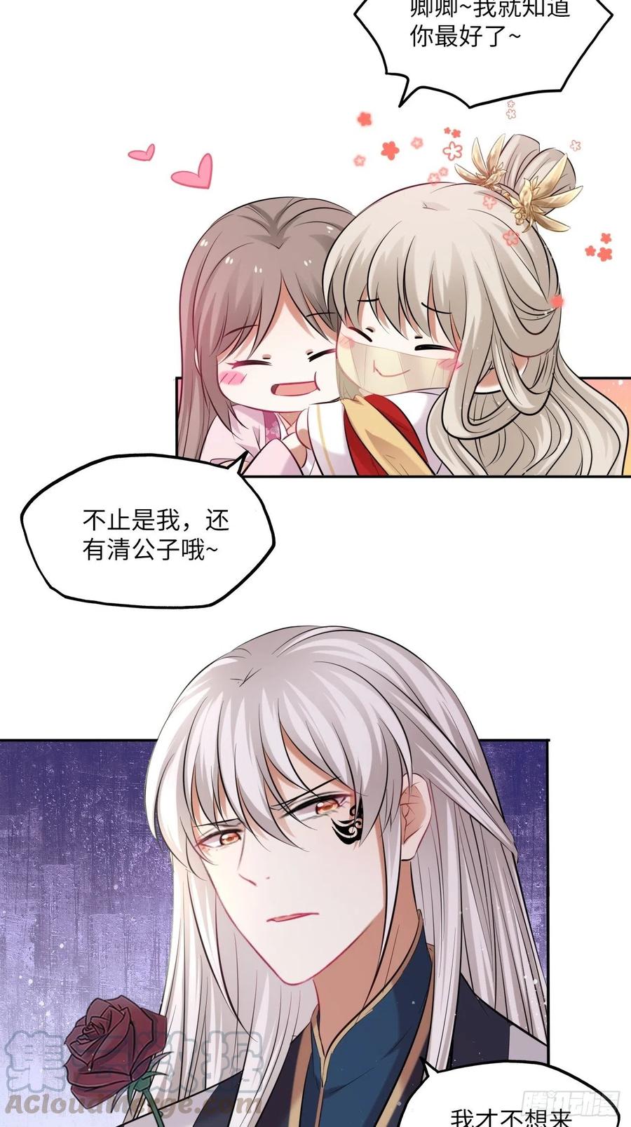 第129话：奸计-第134话