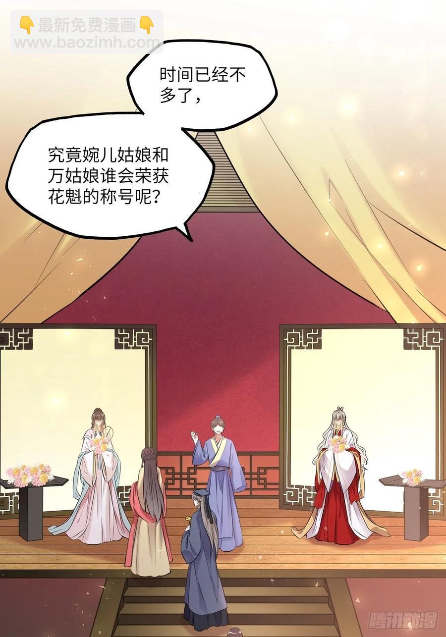 第129话：奸计-第134话