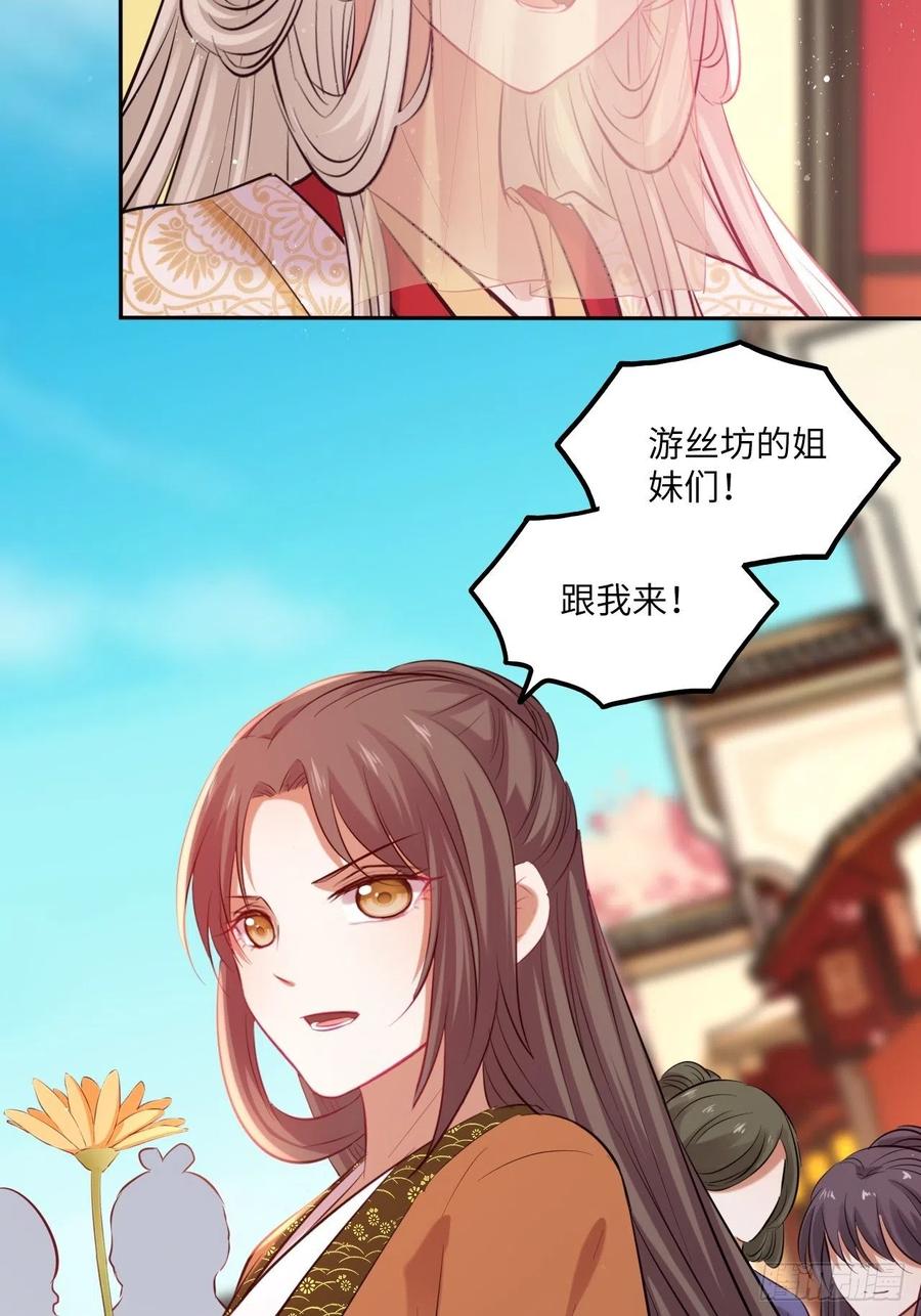 第129话：奸计-第134话