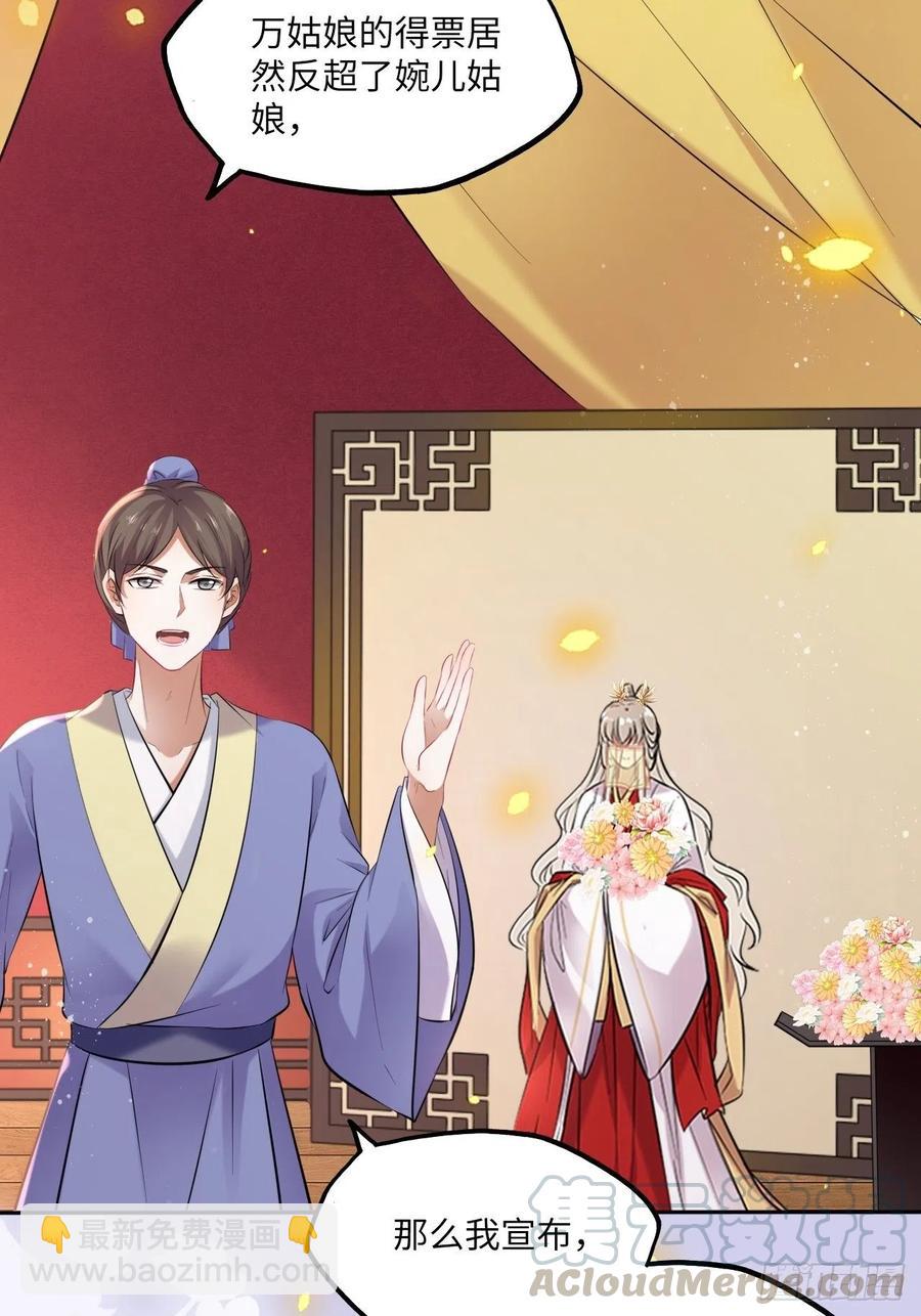 第129话：奸计-第134话