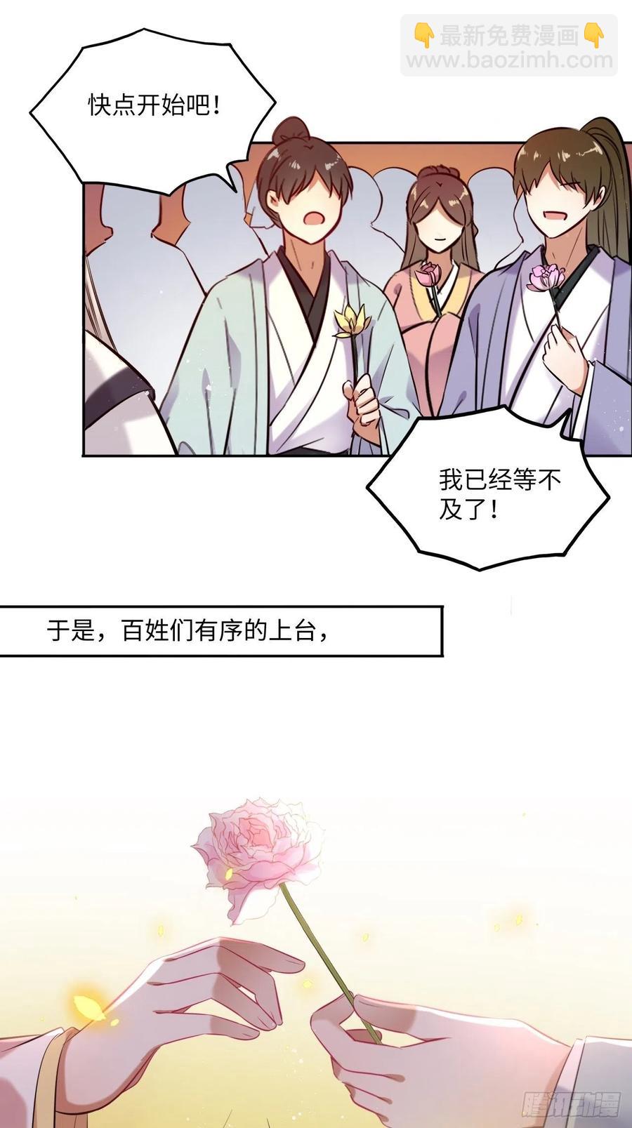 第129话：奸计-第134话