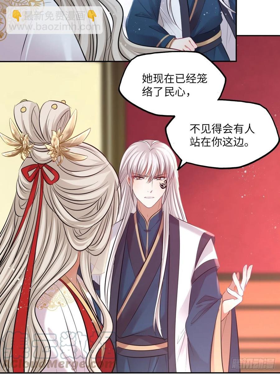 第129话：奸计-第134话