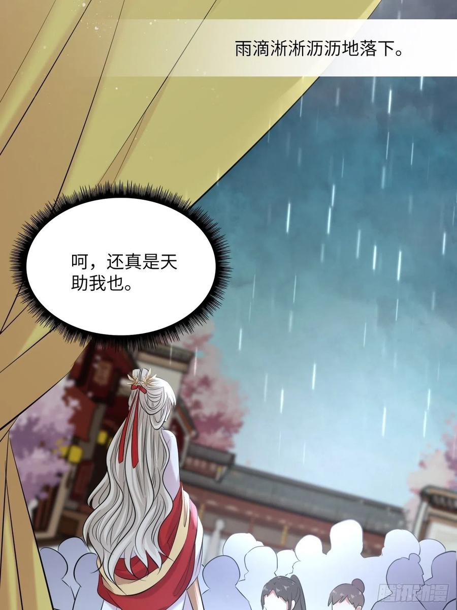 第129话：奸计-第134话