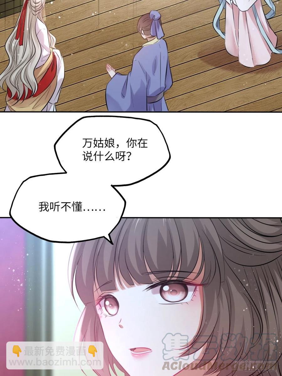 第129话：奸计-第134话