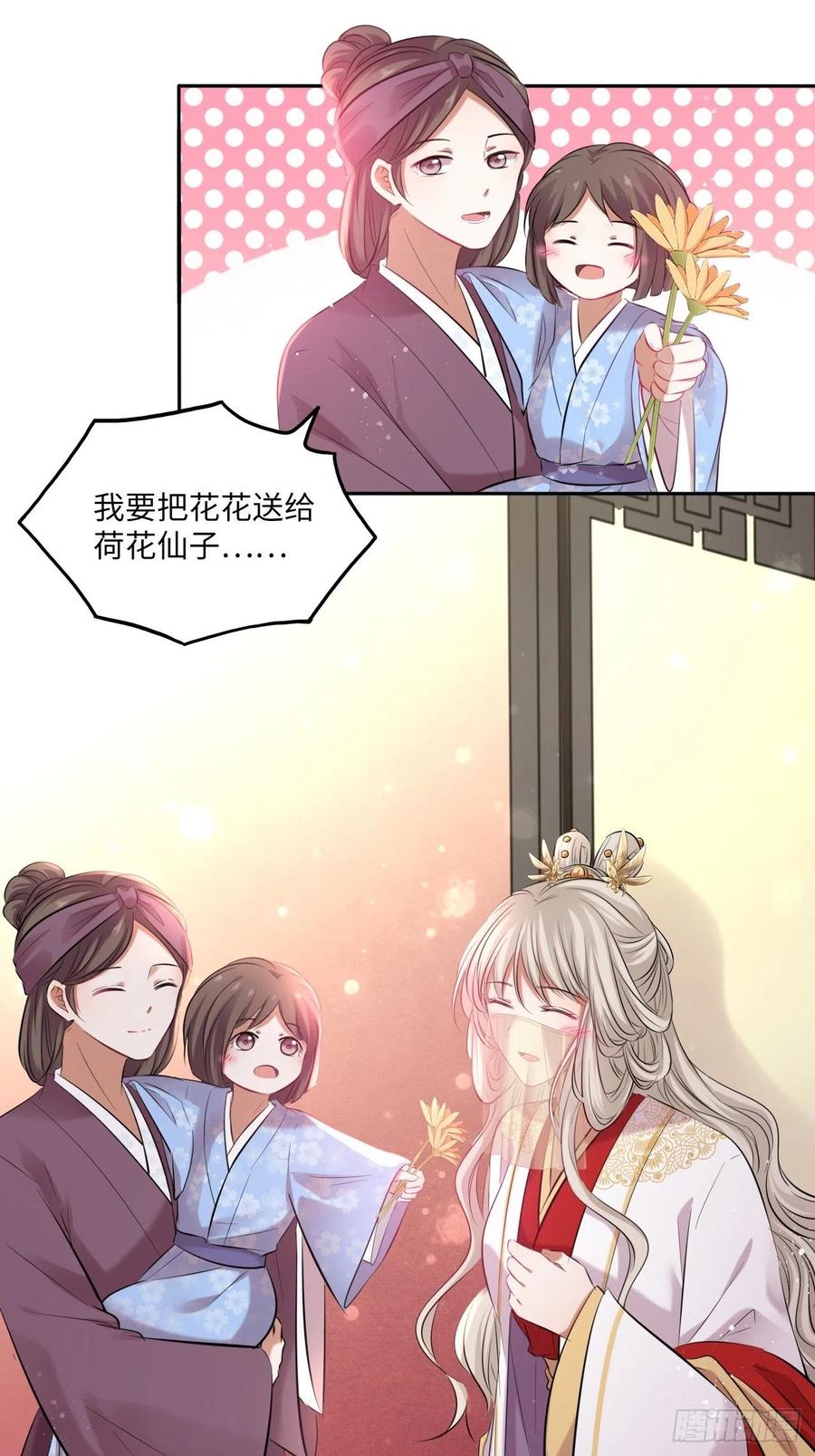 第129话：奸计-第134话