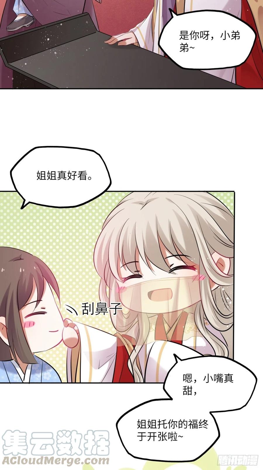 第129话：奸计-第134话