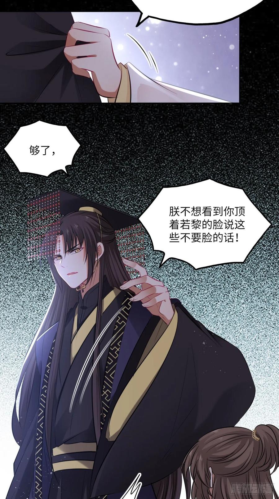 第131话：自取其辱-第136话