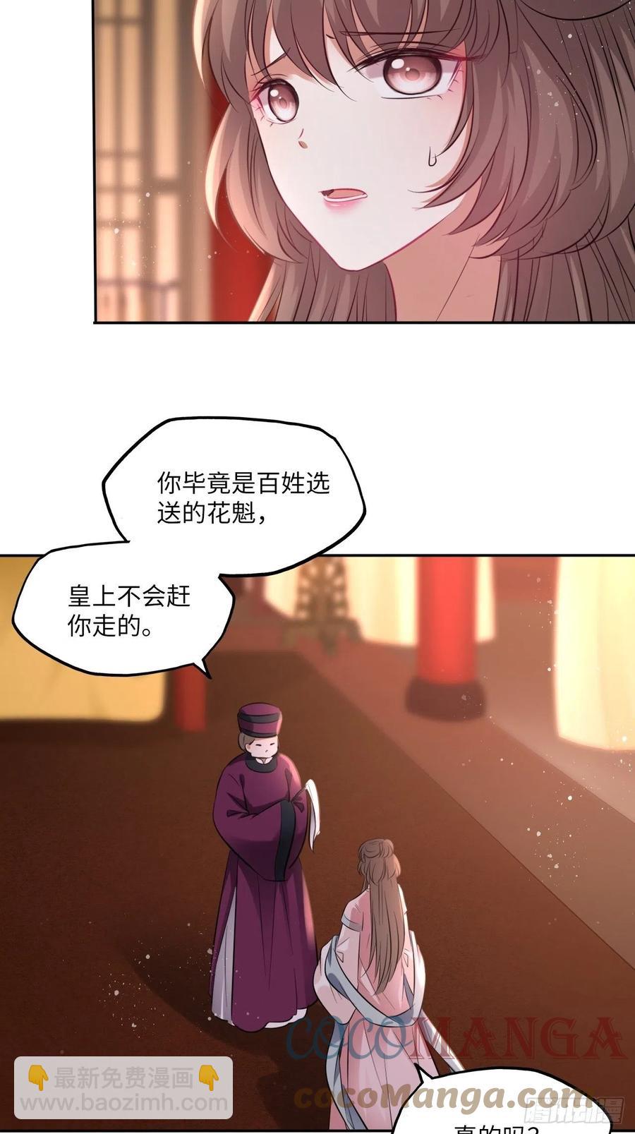 第131话：自取其辱-第136话
