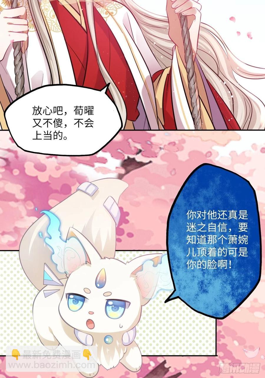 第131话：自取其辱-第136话