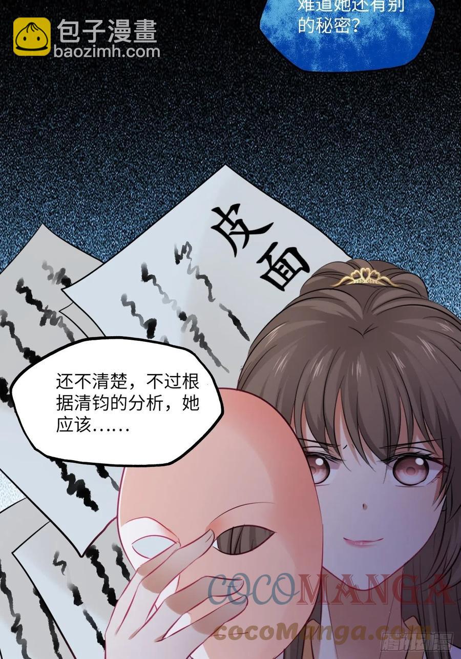 第131话：自取其辱-第136话