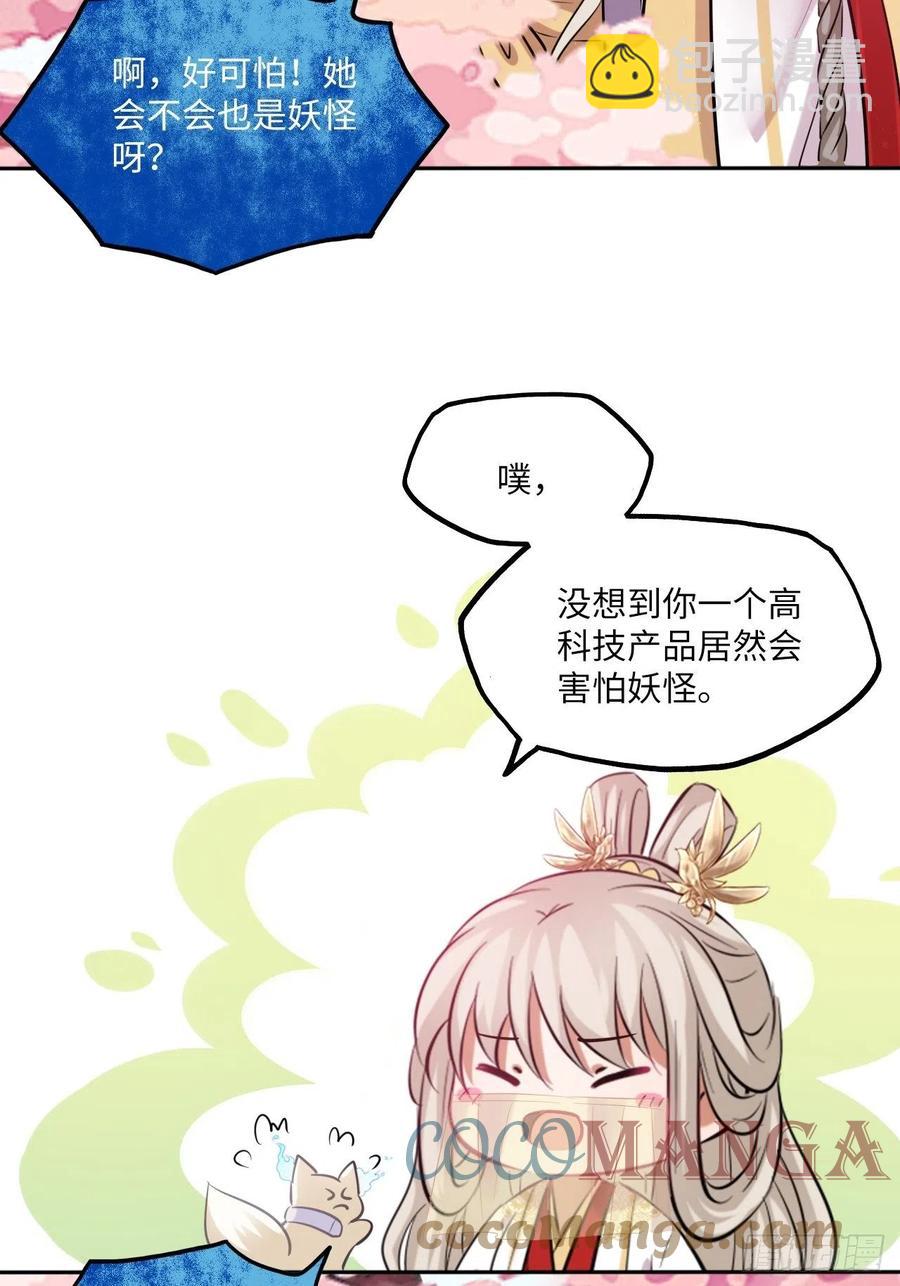 第131话：自取其辱-第136话