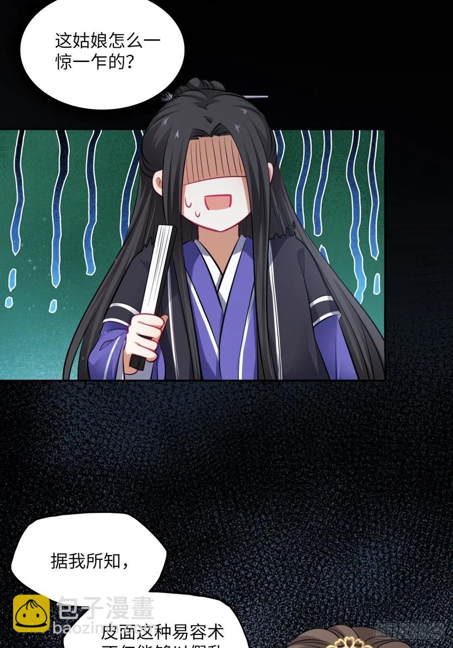 132.小小会成认出我吗？-第138话