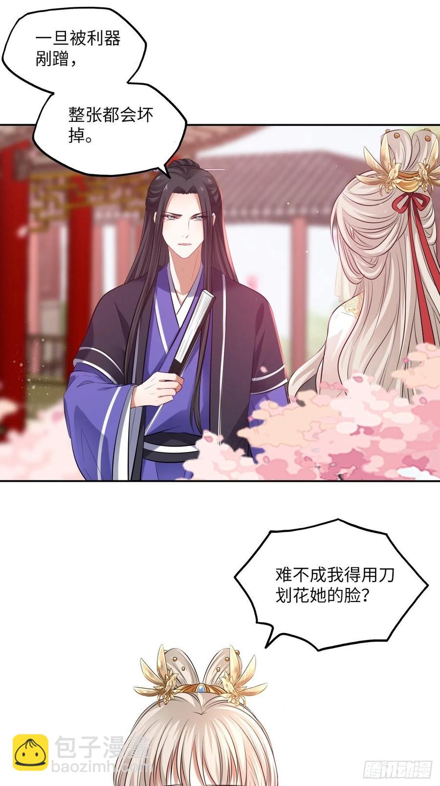 132.小小会成认出我吗？-第138话