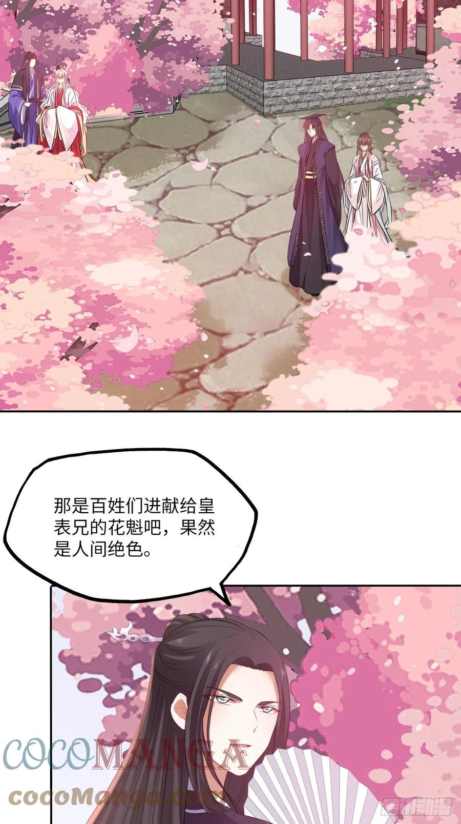 132.小小会成认出我吗？-第138话