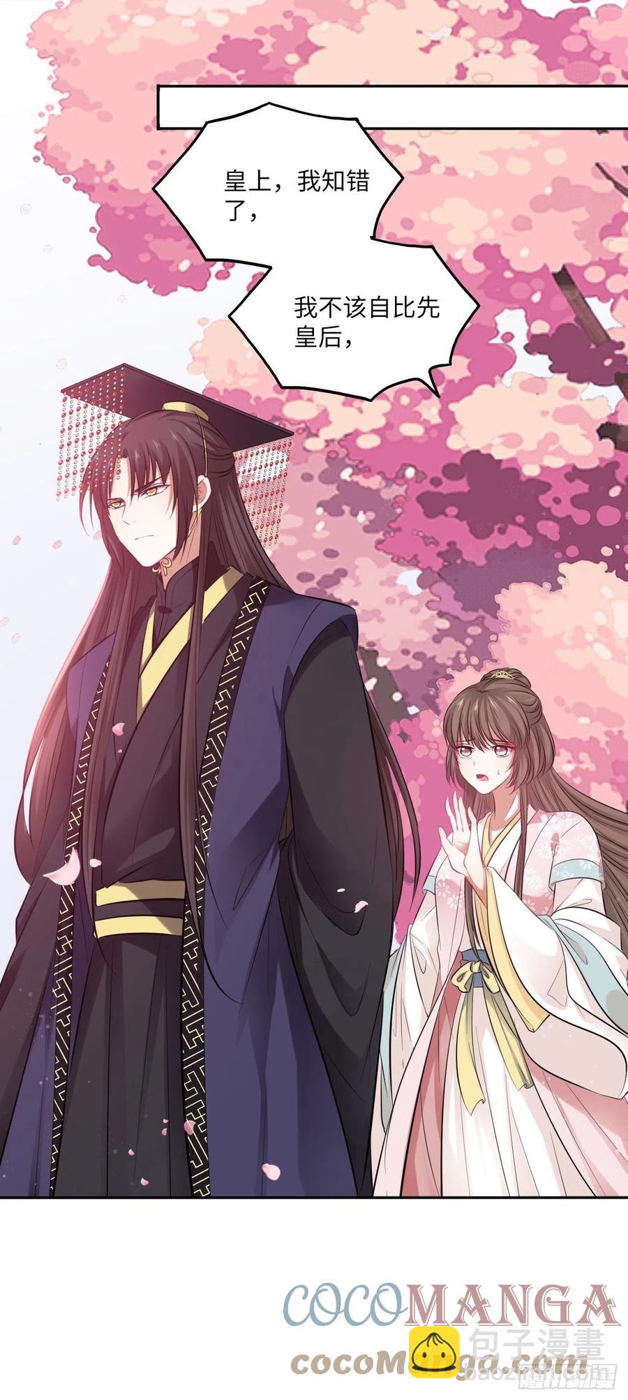 132.小小会成认出我吗？-第138话