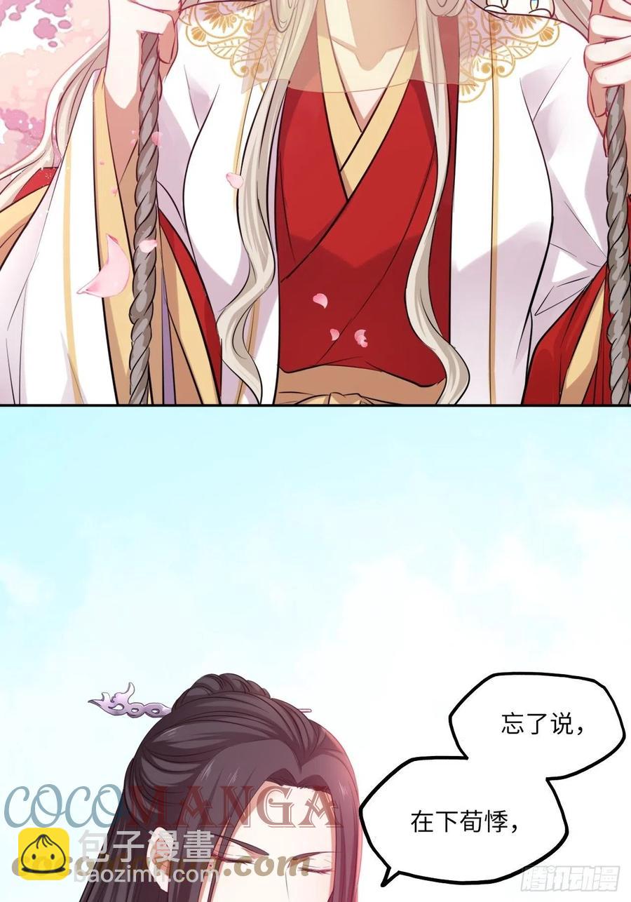 132.小小会成认出我吗？-第138话