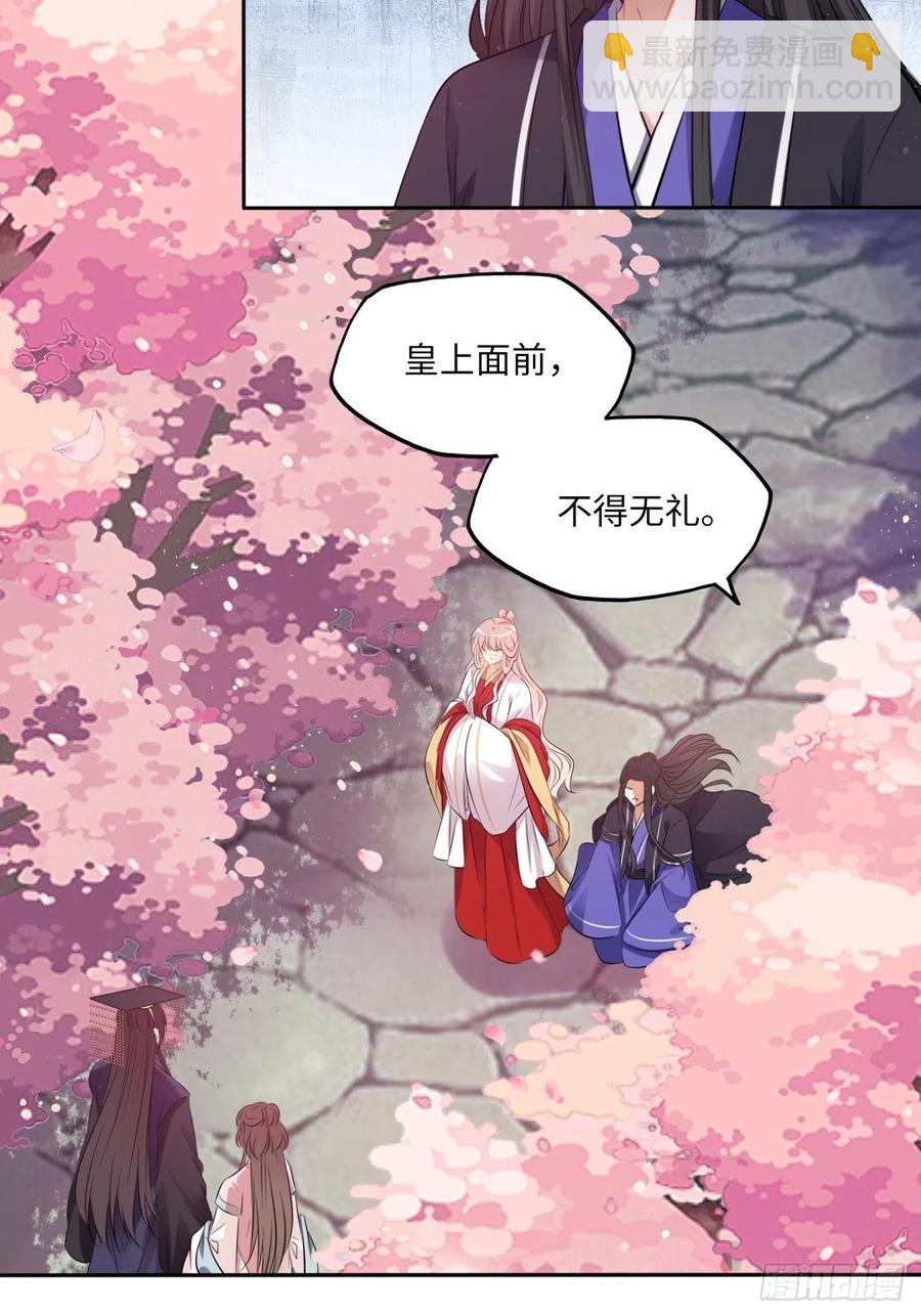 132.小小会成认出我吗？-第138话