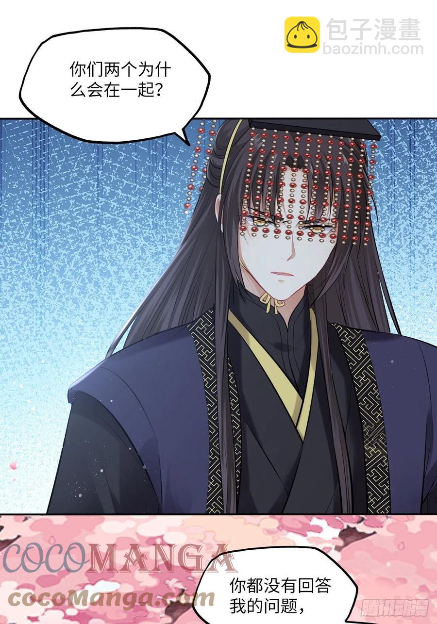 132.小小会成认出我吗？-第138话