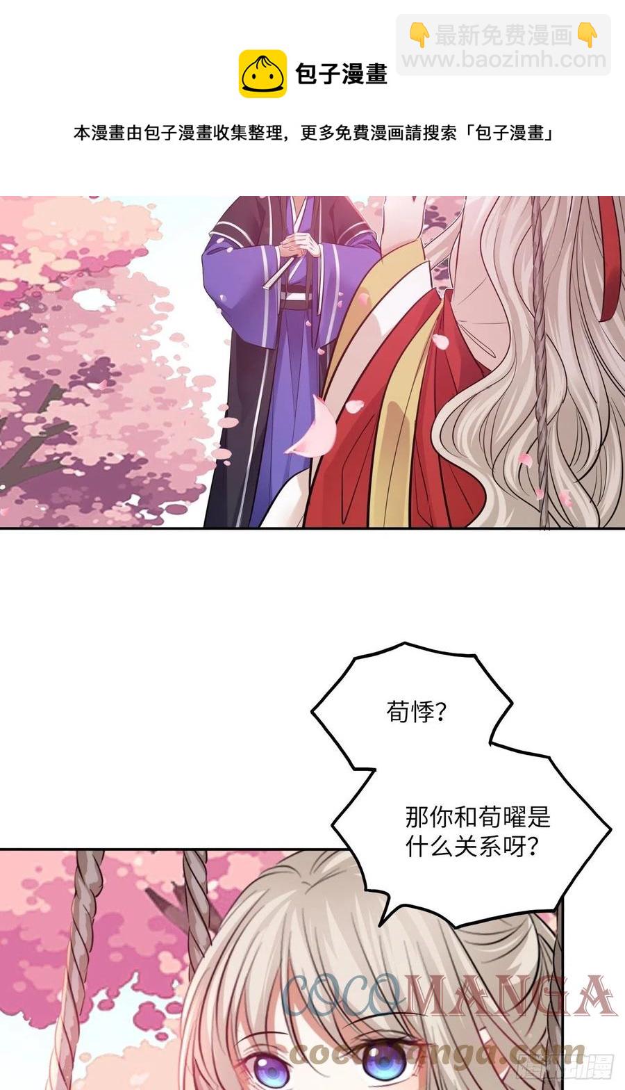 132.小小会成认出我吗？-第138话