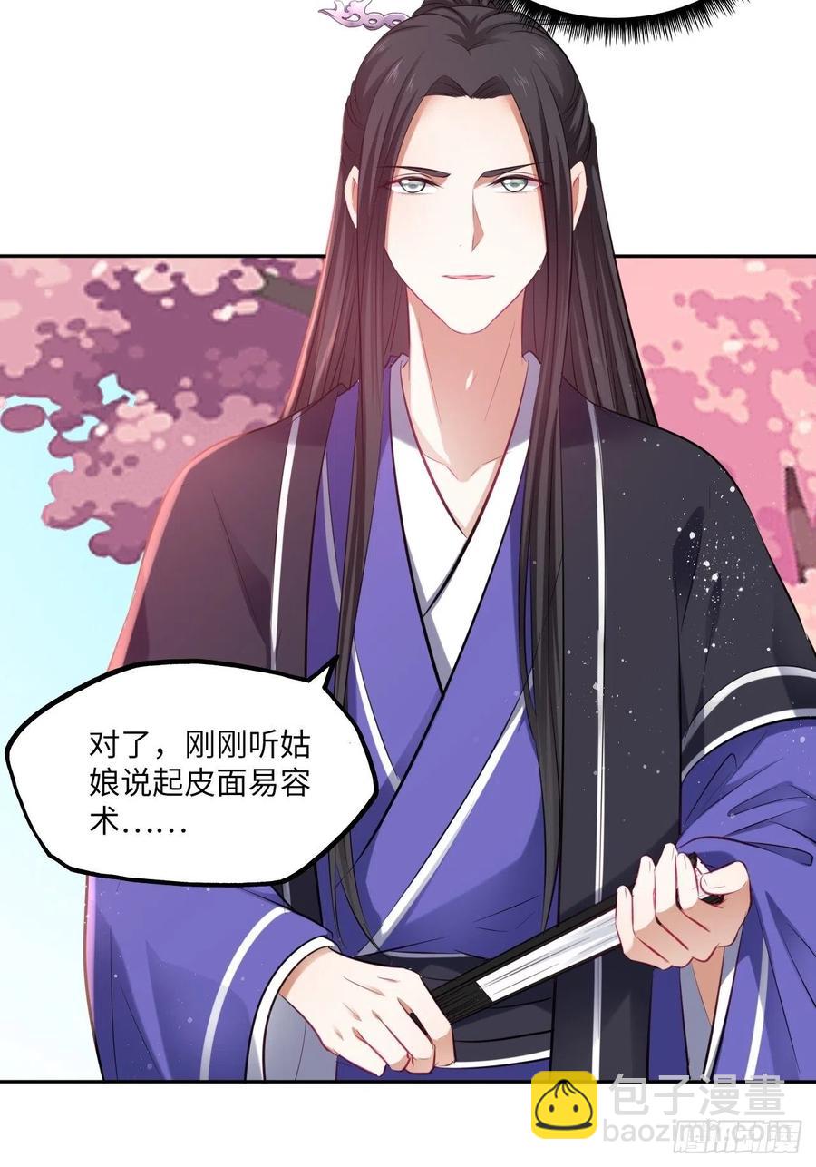 132.小小会成认出我吗？-第138话